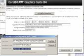 Не подходят ключи на coreldraw x4. Есть решение