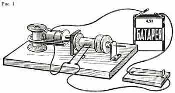 Самодельный электродвигатель