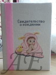 Вышитая папка для свидетельства о рождении
