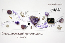 Вышитый браслет. Мастер-класс