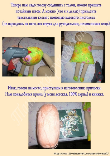 Мастер-класс по Сонькам-засонькам. Шьем сами текстильные куклы