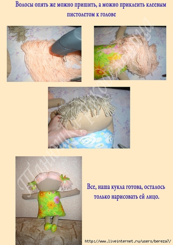 Мастер-класс по Сонькам-засонькам. Шьем сами текстильные куклы