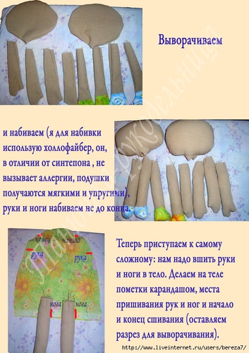 Мастер-класс по Сонькам-засонькам. Шьем сами текстильные куклы