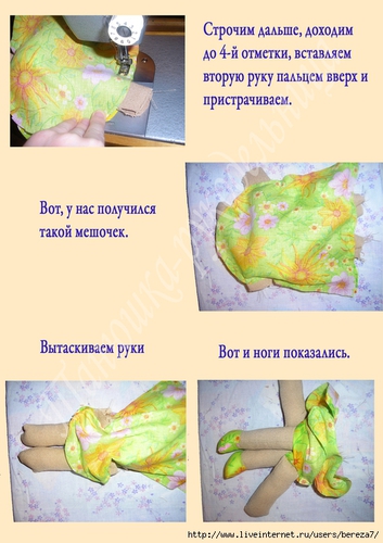 Мастер-класс по Сонькам-засонькам. Шьем сами текстильные куклы