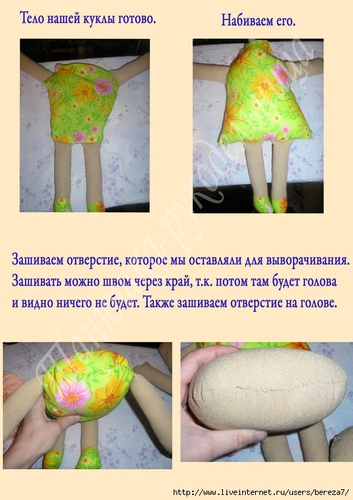 Мастер-класс по Сонькам-засонькам. Шьем сами текстильные куклы