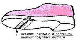 Как починить подошву