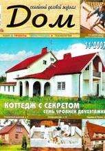 Дом 11-2007