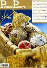 Ручная работа 01-2006 Ручная работа 01-2006