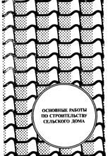 Ручной труд